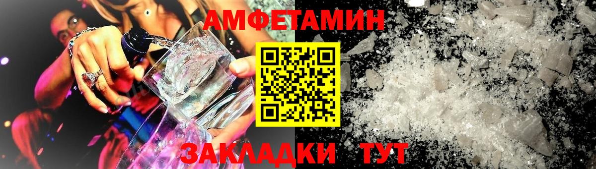АМФ 98%  Вход с VPN  Кузнецк 