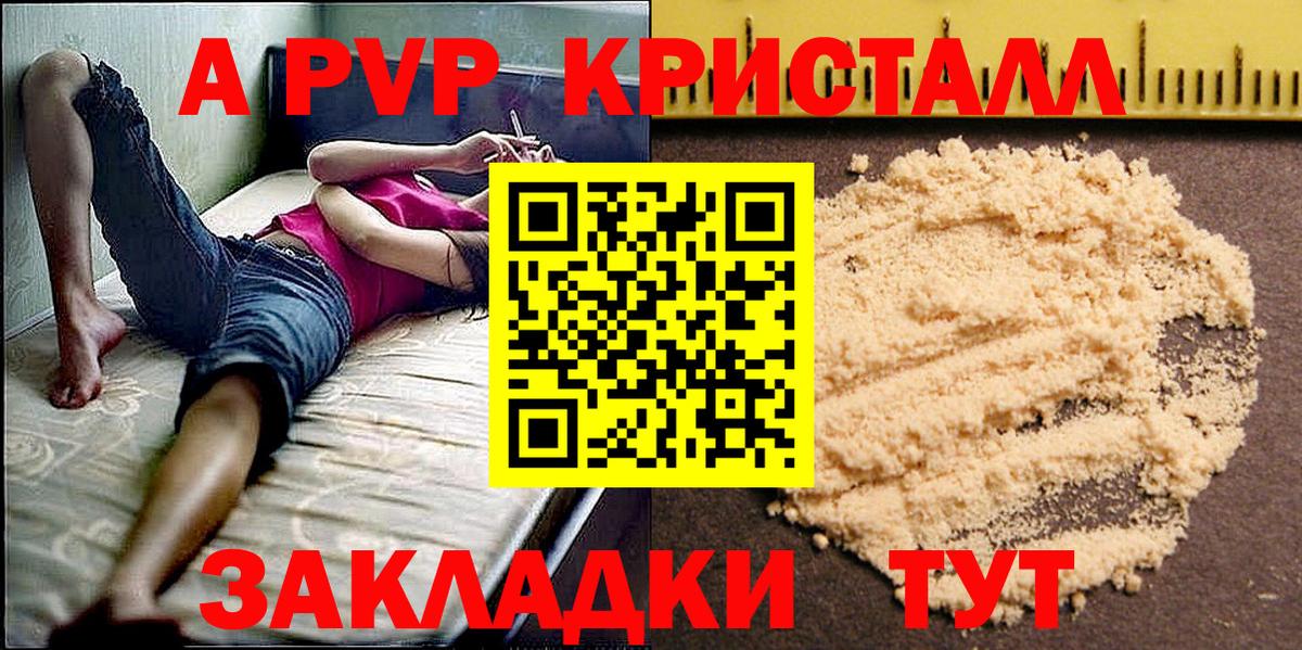 Alpha-PVP крисы CK Кузнецк