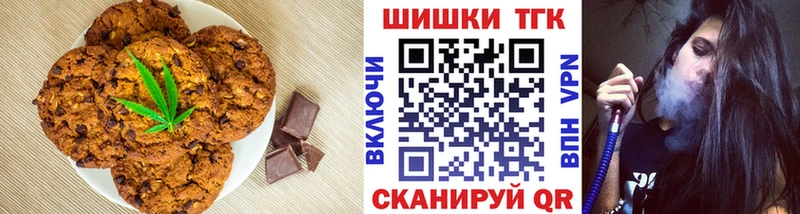 Печенье с ТГК марихуана  Кузнецк 