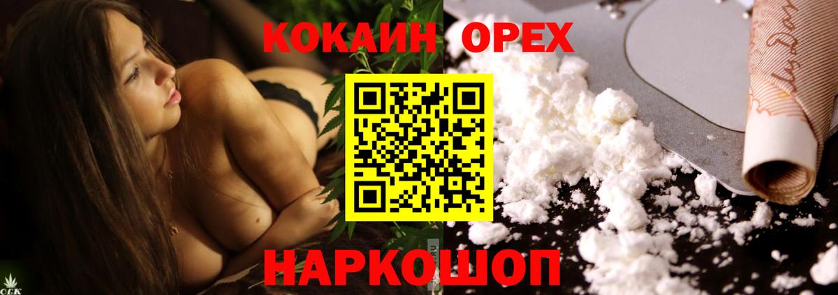 Кокаин 99%  Вход с VPN  Кузнецк  COCAIN FishScale 