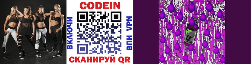 где найти наркотики  Кузнецк  Codein напиток Lean (лин) 