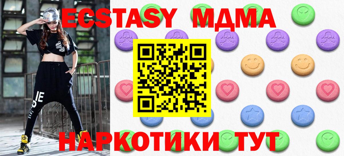 Кузнецк  Ecstasy 250 мг  ЭКСТАЗИ  Вход с VPN 