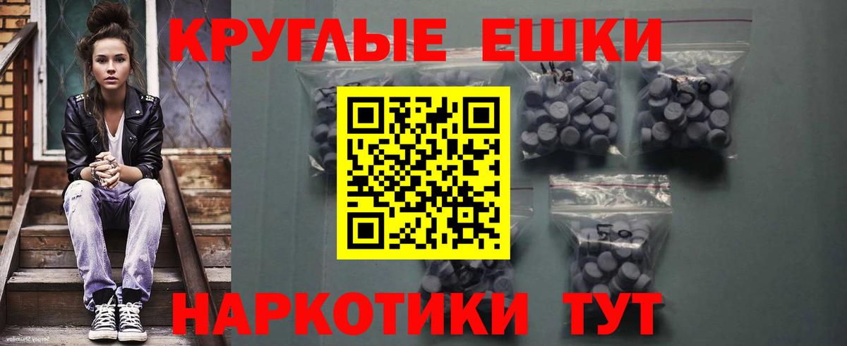 Ecstasy круглые Кузнецк