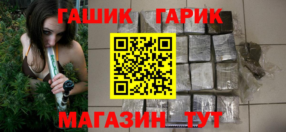 Гашиш хэш  Гашиш гарик  Кузнецк  Гашиш  Вход с VPN 