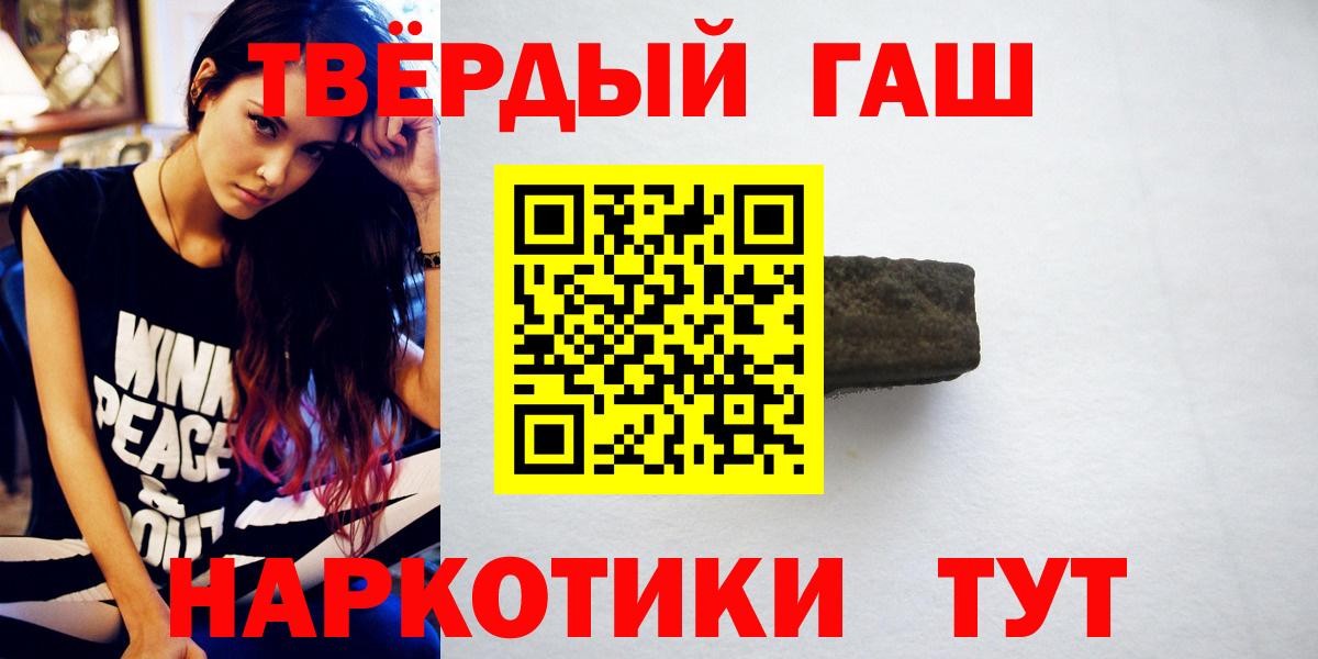 Гашиш hashish Кузнецк