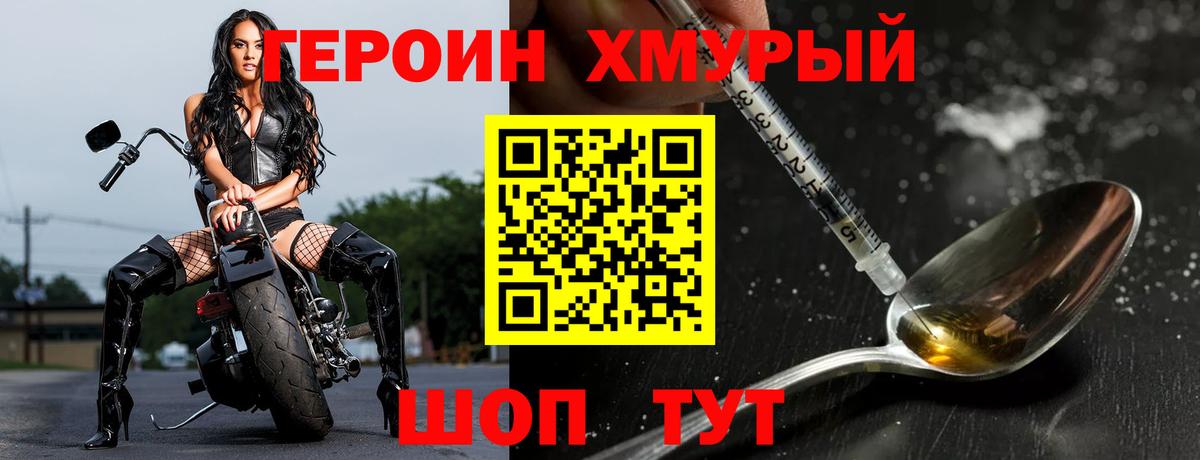 Кузнецк  Героин белый  Вход с VPN 