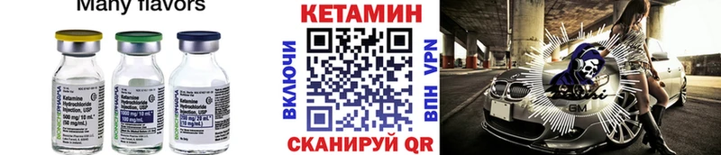 ОМГ ОМГ онион  Кузнецк  КЕТАМИН ketamine 