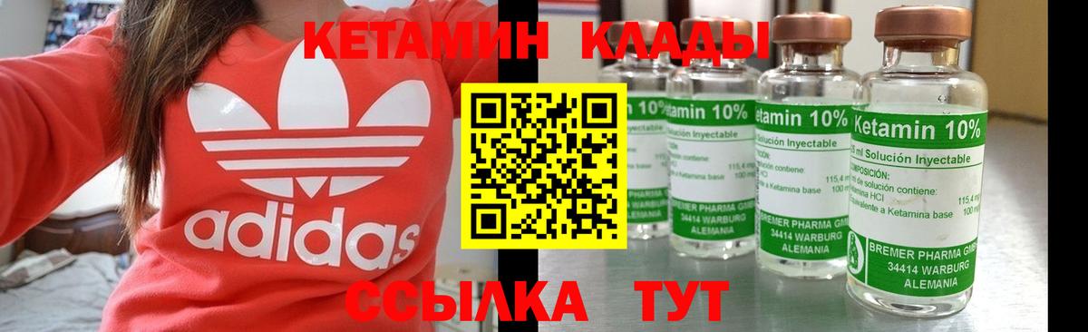 блэк спрут ONION  Вход с VPN  shop как зайти  Кетамин ketamine  КЕТАМИН VHQ  Кузнецк 