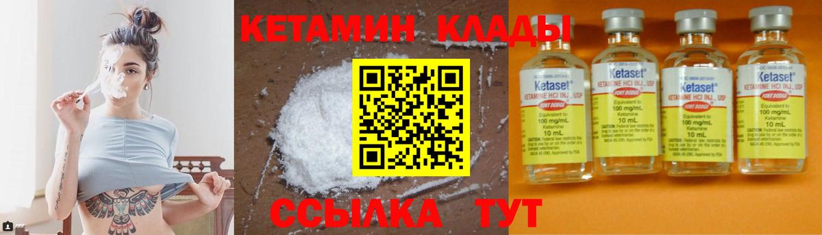 КЕТАМИН ketamine Кузнецк