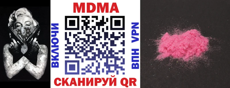 МДМА молли  как найти закладки  Кузнецк 