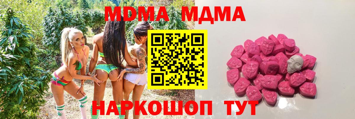 МДМА crystal  MDMA  Кузнецк  Вход с VPN 