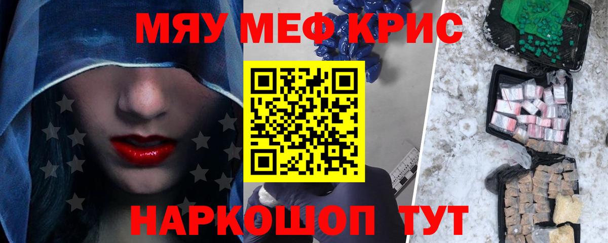 Меф  Мефедрон mephedrone  Кузнецк  Вход с VPN  Мефедрон  Мефедрон кристаллы 