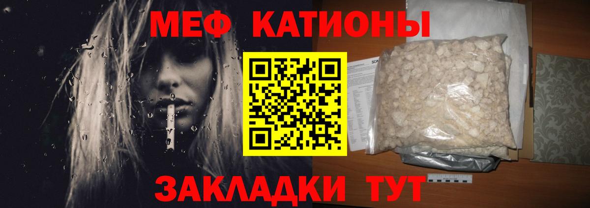 Мефедрон кристаллы Кузнецк