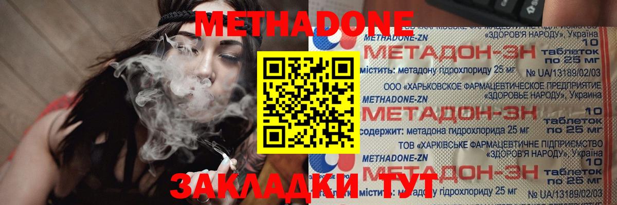 Метадон мёд  Вход с VPN  KRAKEN маркетплейс  Кузнецк  Метадон кристалл 