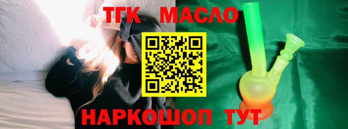 Дистиллят ТГК Wax  ТГК гашишное масло  Кузнецк  Вход с VPN 
